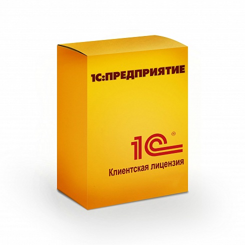 картинка 1С:Предприятие 8. Клиентская лицензия от Posplanet.ru